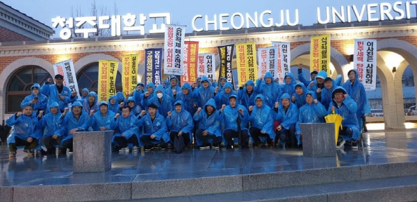 청주대학교 비정규직 정규직화 연대투쟁_190322